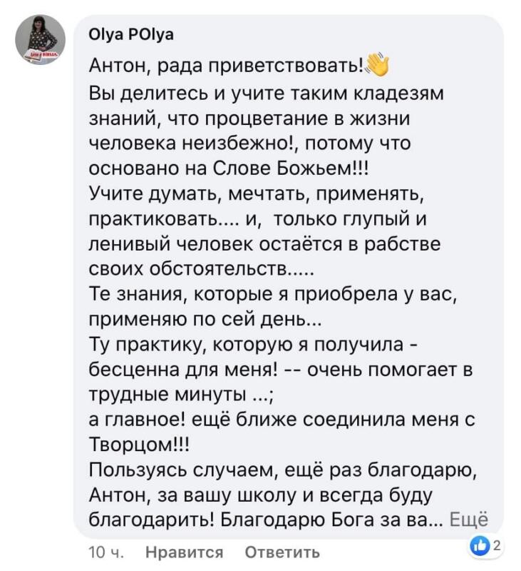Как вера в Бога и обучение влияют на личное процветание.